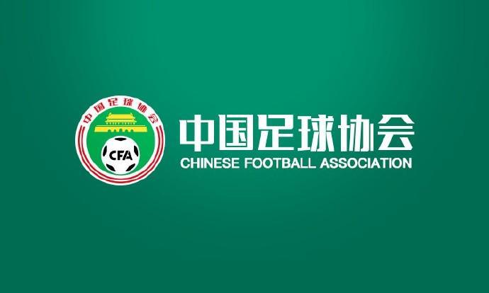 明确尺度，2026中国足协裁判判罚尺度媒体宣讲会在线上进行
